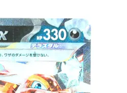 Charizard ex SV4a 115/190 RR Holo Pokemon Card Japanese JAPAN Release Excellent - Image 5