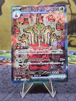 Hydrapple ex 127/102 Stellar Miracle SAR Pokemon Card Japanese Holo Card NM - Image 1