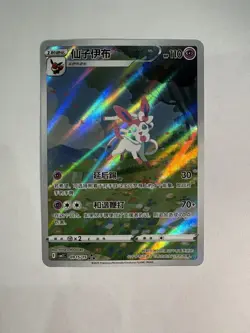 Pokemon TCG Sylveon Gem Pack CBB2C-09 15/15 Pokemon Card Chinese exclusive - Image 1