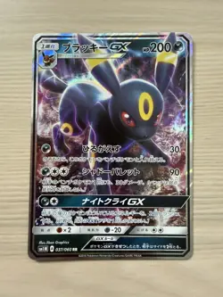[NM-Mint] Umbreon GX 037/060 Japanese Pokemon Card Collection Moon SM1M - Image 1