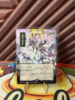 Awaken the Woods (JP Alternate Art) Secrets of Strixhaven: Mystical Archive... - Image 1