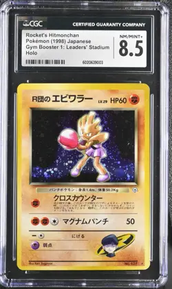 CGC NM/MINT+ 8.5 Japanese Pokemon Rocket's Hitmonchan Gym Leader 1 Holo No. 107 - Image 1