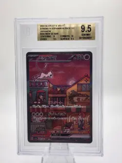 Pokemon TCG Scarlet & Violet 151 Mew EX 205/165 SAR Holo Japanese BGS 9.5 - Image 1