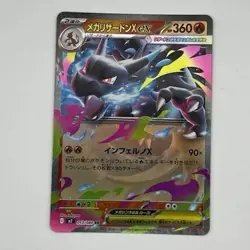 Pokemon TCG: Mega Charizard EX 13/80 m2 Inferno X Japanese Near Mint - Image 1