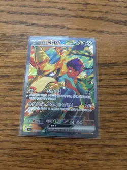 2025 POKEMON KOREAN JOURNEY TOGETHER HOP'S ZACIAN EX 128/100 (SAR) - Image 1