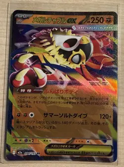 Pokemon TCG Mega Hawlucha EX 094/193 Mega Dream EX Double Rare - Image 1