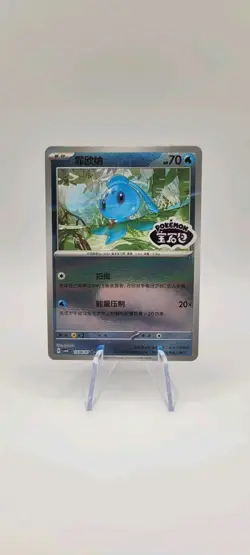 Pokemon TCG: Phione 1306/07 Reverse Holo Stamped - Gem Pack Vol.4 - NM - Image 1