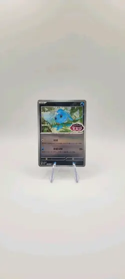 Pokemon TCG: Phione 1306/07 Reverse Holo Stamped - Gem Pack Vol.4 - NM - Image 2