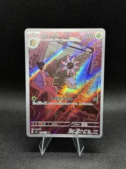 Pokemon TCG Lileep 104/102 Sv7: Stellar Miracle Art Rare Holo 100 HP Japanese - Image 1