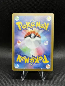 Pokemon TCG Lileep 104/102 Sv7: Stellar Miracle Art Rare Holo 100 HP Japanese - Image 2