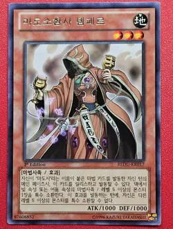 1x Yu-Gi-Oh! KOREAN Temperance Of Prophecy - REDU-KR017 - Rare - 1st Edition -NM - Image 1