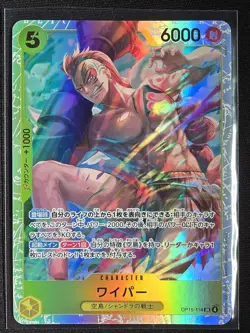 Adventure on Kami's Island #OP15-114 Wyper - Image 1