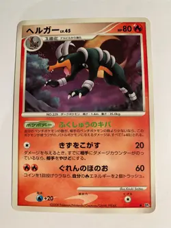 Pokemon Carte / Card Houndoom DP5 - Image 1