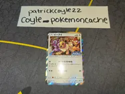 Eevee Holo Japanese Card Friendly Shop Stamped Promo 371/SM-P NM - Image 1