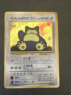 HP Hungry Snorlax Pokemon card Japanese No.143 CD Promo Vintage Holo 16M5 - Image 1