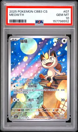 PSA 10 Meowth 07 Simplified Chinese Cbb3 C-gem Pack Vol 3 Pokemon Chinese Card - Image 1