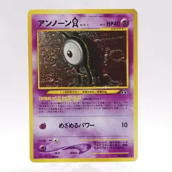 Pokemon Card Unown A to Z 26 Cards Full Complete Set Old Back Vintage Japanese - Image 3