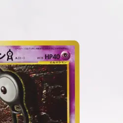 Pokemon Card Unown A to Z 26 Cards Full Complete Set Old Back Vintage Japanese - Image 5