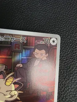 Pokemon Team Rockets Meowth Mauzi 109/098 Glory Of Team Rocket Art Rare JP NM- - Image 2