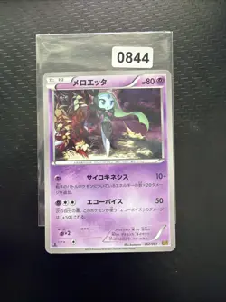 Meloetta 062/093 Pokemon Japanese 1st ED EBB EX Battle Boost | LP - Image 1