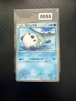 Oshawott 029/093 Pokemon Japanese EBB EX Battle Boost LP+ - Image 1