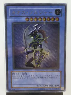 Yu-Gi-Oh! Black Luster Soldier (304-54) (Ultimate Rare) Japanese *LP* - Image 2