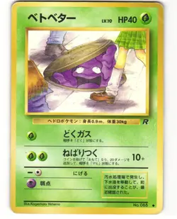 Grimer Banned Card Japanese Pokemon TCG Team Rocket No. 088 HP - Image 1