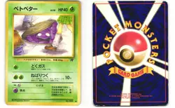 Grimer Banned Card Japanese Pokemon TCG Team Rocket No. 088 HP - Image 3