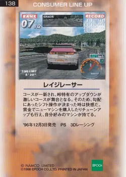 Rage Racer Consumer Line Up 1998 Epoch Namco Official Collection Cards #138 - Image 2