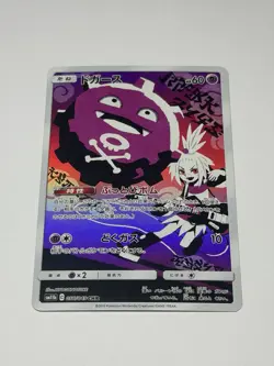 Pokemon Card TCG Koffing 056/049 NM SM11b Dream League Japanese Full Art NM - Image 1