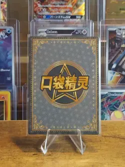Pokemon Venonat SSR Holo Pokemon TCG Card KDJ-SSR-015 Bug Type Standard - Image 2