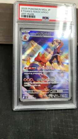 2025 JAPANESE ETHAN'S MAGCARGO AR MEGA DREAM ASCENDED POKEMON PSA 10 #197 - Image 4