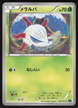 Pokemon Japanese Larvesta 009/054 Cruel Traitor NEAR MINT - Image 1