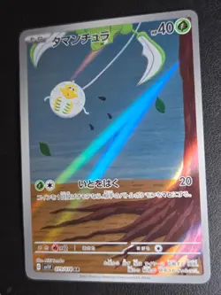 Tarountula 079/078 Art Rare Violet ex Pokemon Japanese Near Mint - Image 1