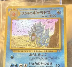 Pokemon Giovanni's Gyarados 130 Challenge Holo Rare 90 HP Stage 1 1996 - Image 2