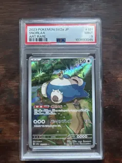 2023 POKEMON JPN SV2A-POKEMON 151 ART RARE #181 SNORLAX PSA 9 - Image 1