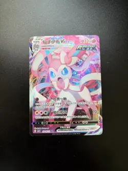 Sylveon-VMAX Gem Pack Volume 2 0914/15 NM Chinese Pokemon TCG - Image 1
