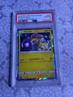 Raikou 037/095 SM8 Super-Burst Impact Japanese Pokemon [NM]PSA 10 - Image 1