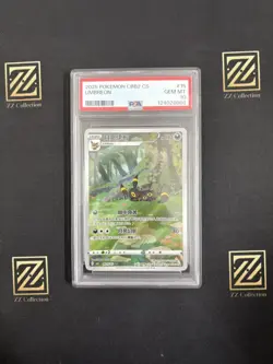 2025 Pokemon TCG Chinese Exclusive Umbreon #2 Gem Vol.2 CBB2C 0615/15 PSA 10 - Image 1