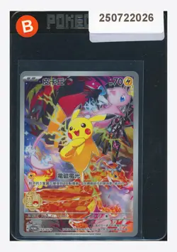 Pokemon Pikachu Promo 2024 153/SV-P 5th Anniversary Box T.Chinese - Image 1