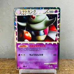 (MP) Slowking 030/L-P Domino's Pizza Promo 2009 Japanese Pokemon Card Nintendp - Image 1