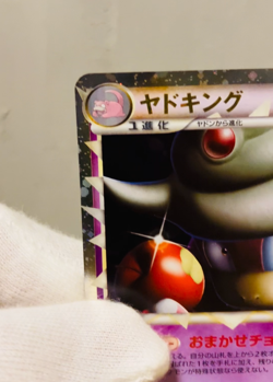 (MP) Slowking 030/L-P Domino's Pizza Promo 2009 Japanese Pokemon Card Nintendp - Image 2