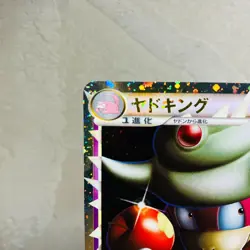 (MP) Slowking 030/L-P Domino's Pizza Promo 2009 Japanese Pokemon Card Nintendp - Image 3