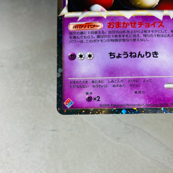 (MP) Slowking 030/L-P Domino's Pizza Promo 2009 Japanese Pokemon Card Nintendp - Image 5