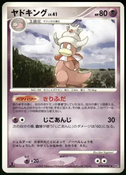2007 Moderately Played Pokemon Slowking DPBP#087 Moonlit Pursuit DP4 Japanese - Image 1