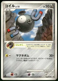 2008 Moderately Played Pokemon Magnemite 066/092 Stormfront Japanese - Image 1