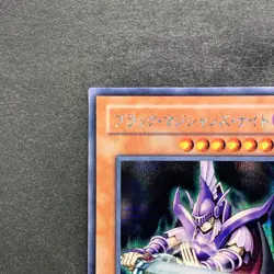 Dark Magician Knight GB8-001 Secret Rare YuGiOh 400 - Image 2