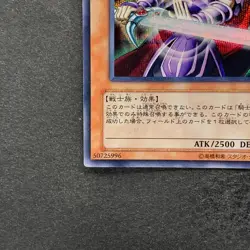 Dark Magician Knight GB8-001 Secret Rare YuGiOh 400 - Image 4