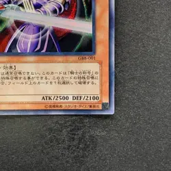 Dark Magician Knight GB8-001 Secret Rare YuGiOh 400 - Image 5