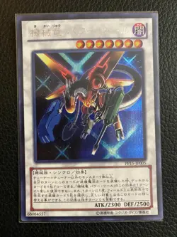 PP15-JP005 - Yugioh - Japanese - Power Tool Mecha Dragon - Secret - Image 1